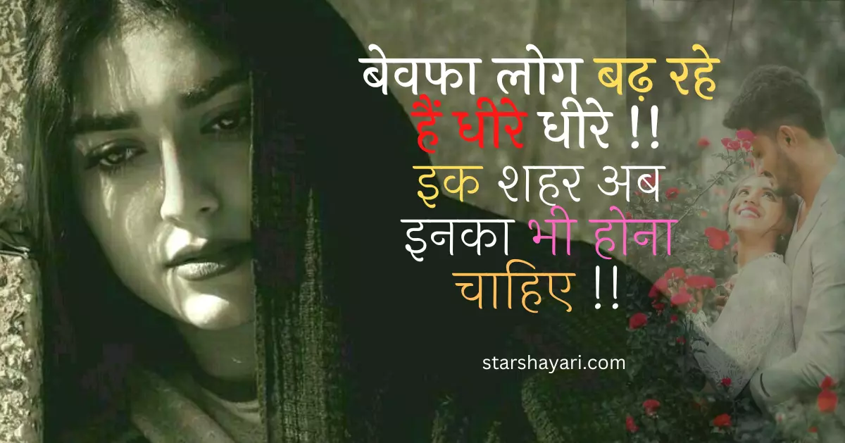 Best Instagram Sad Shayari In Hindi