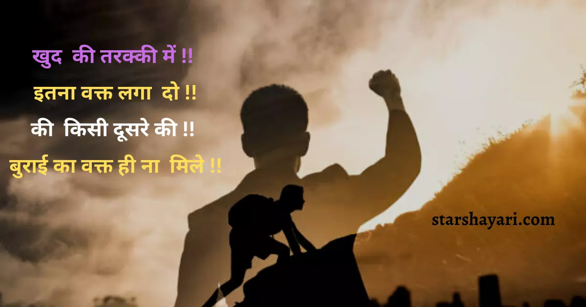 385+ Best  Motivational Quotes In Hindi For Students Life | मोटिवेशनल कोट्स फॉर स्टूडेंट्स