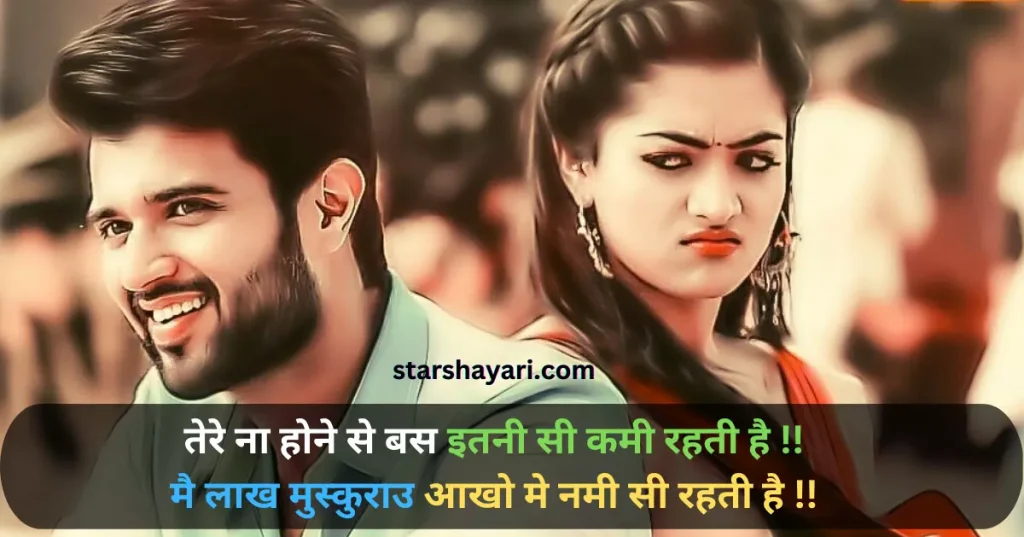 One Sided Love Status In Hindi 1