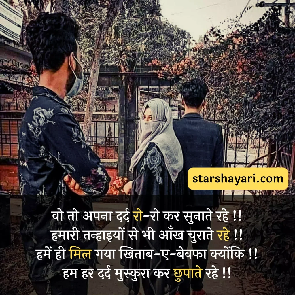 t one sided love status in hindi 19 1