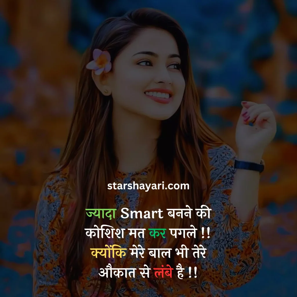 aaina quotes in hindi, about shayari whatsapp, abuse status in hindi, acche se shayari, acche shayari, acche status, apna status, apno ke liye shayari in hindi, apno ke liye status, badhiya badhiya shayari, badhiya shayari, best shayari for whatsapp status, best shayari quotes in hindi, best shayari status, best sms in hindi, best status in hindi, best whatsapp status in hindi, besti status, bichadne ki shayari, cg attitude shayari, datne ko english mein kya kahate hain, g shayari, garib status in hindi, good msg in hindi, gurur status in hindi, hariyali shayari, hindi mein status, hindi shayari status, hindi status in hindi, hindi text status, khushi wale status, koi nhi h apna shayari, koi nhi h apna status, ladai status in hindi, last seen hide shayari, likha hua status, log mujhe galat samjhte hai, marne wale status in hindi, mera status dekho, msg ka reply na karna shayari, musibat me koi sath nahi deta shayari, new shayari status, pagal status in hindi, poetry status in hindi, prem status in hindi, raste quotes in hindi, reply shayari hindi, sab khatam shayari, sabar ka imtihan shayari, sahi galat quotes in hindi, sant shayari, sath quotes in hindi, shayari badhiya badhiya, shayari quotes hindi, shayari status, shayari wale status, shayrana shayari, sher shayari status, sher status in hindi, shyari quotes hindi, situation shayari, sms status, status hindi mein, status hindi status, status in hindi, status ke liye shayari, status lagane ke liye, status messages hindi, status sms hindi, sunane wali shayari, superhit shayari, tang karna shayari, text msg in hindi, today shayari in hindi, ultimate in hindi, wapas aa jao shayari, waqt badlega shayari, whatsapp about shayari, whatsapp shayari hindi, whatsapp status hindi shayari, whatsapp status shayari, अपने ऊपर स्टेटस, झूठ पर शेर, नए स्टेटस