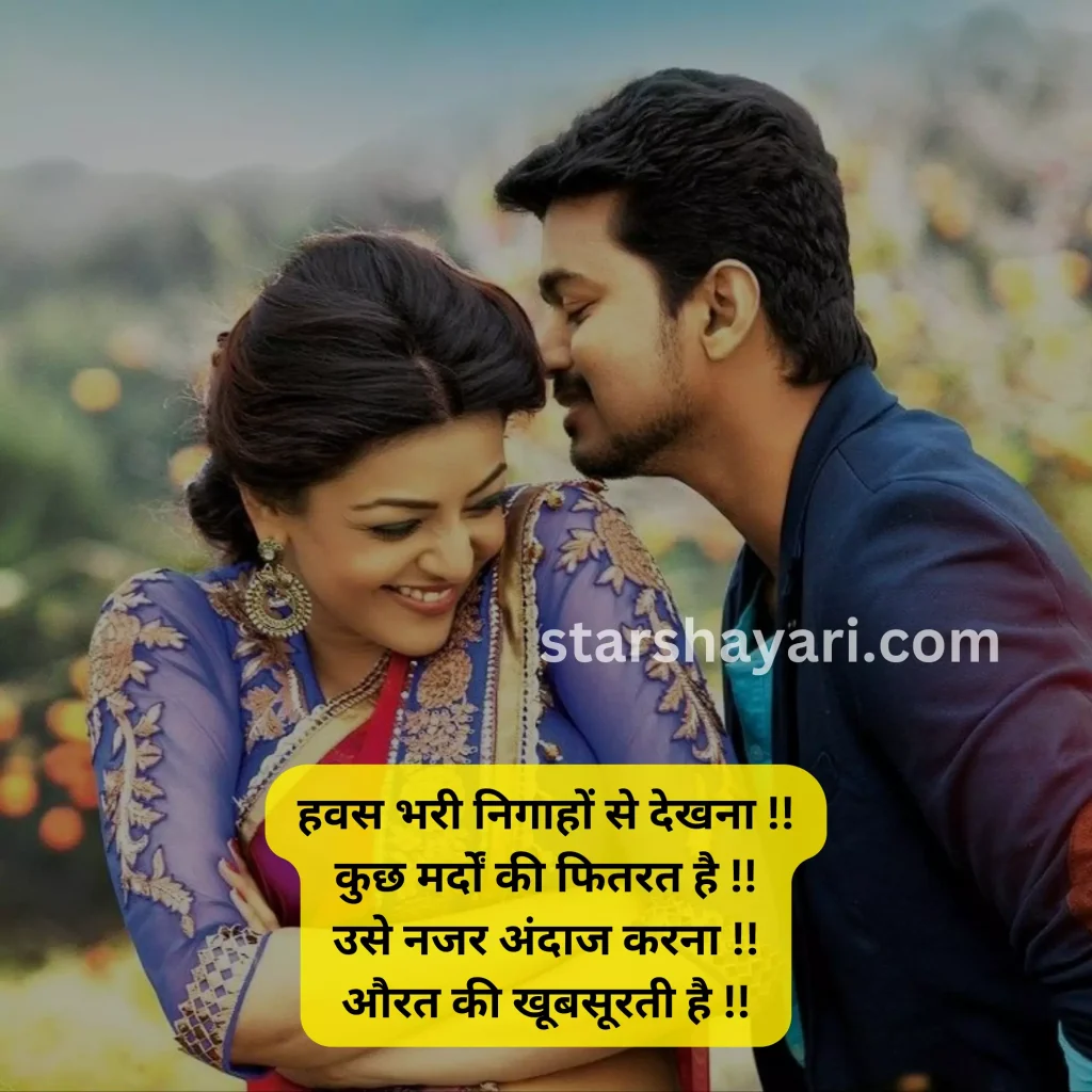 Ignore Shayari in Hindi 11