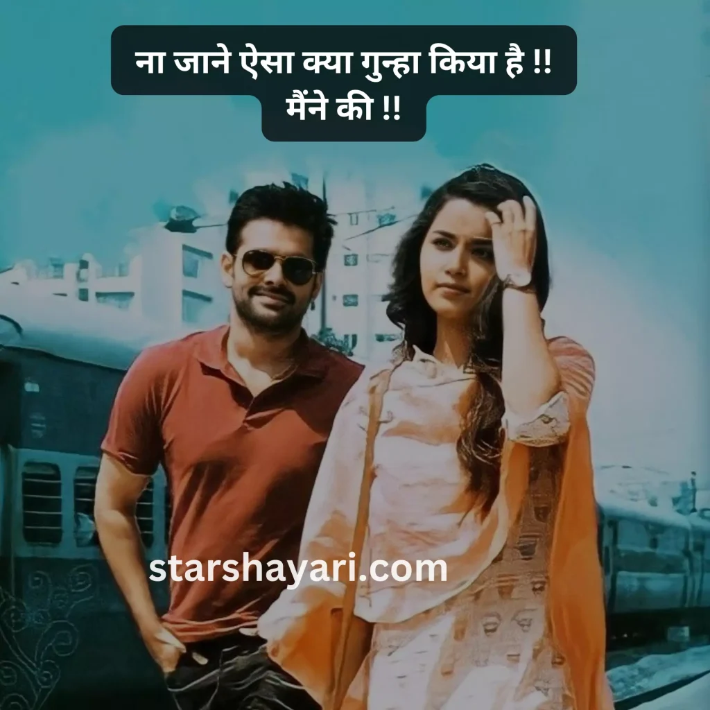 Ignore Shayari in Hindi 17