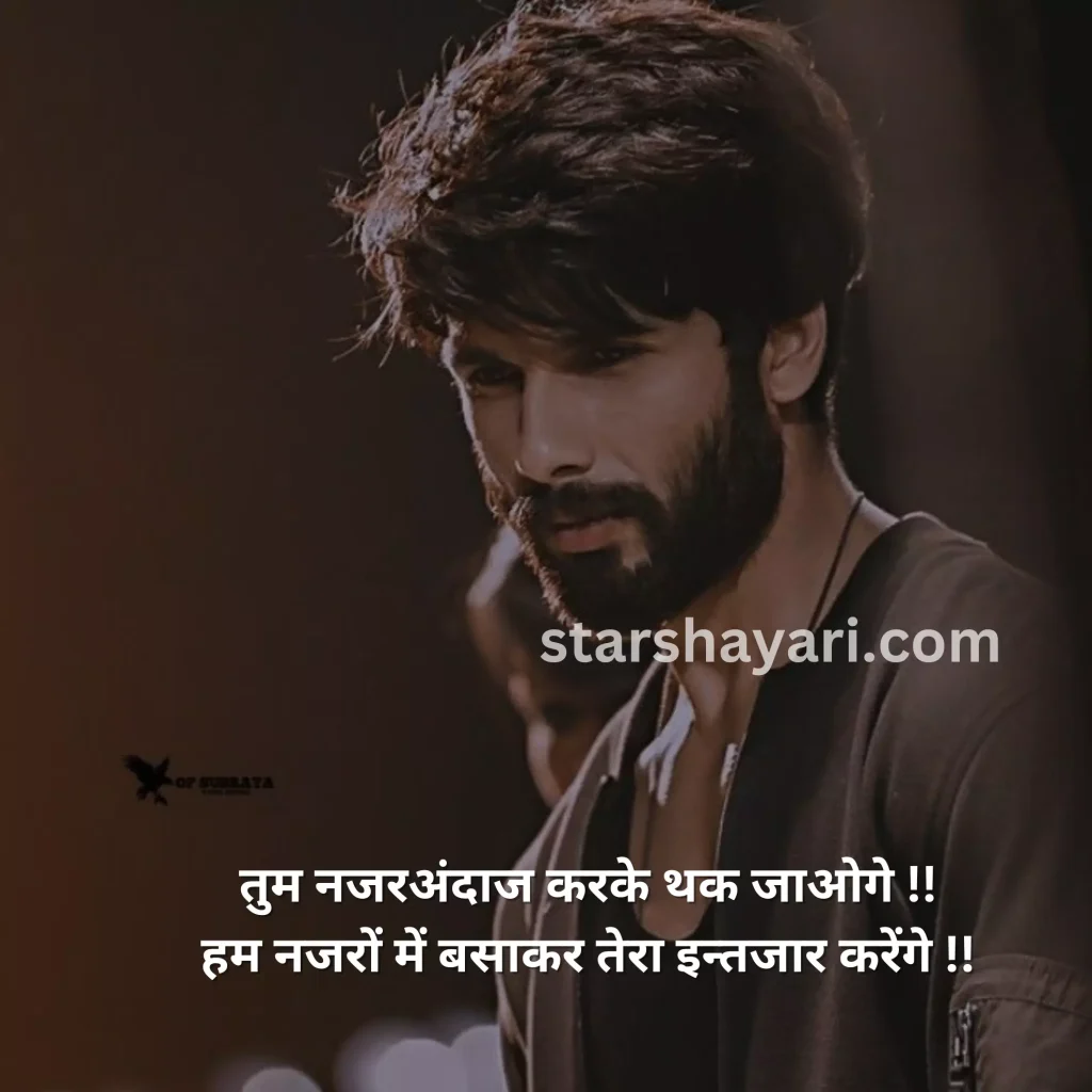 Ignore Shayari in Hindi 3